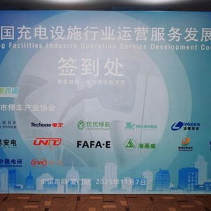 英飛源儲(chǔ)能技術(shù) 為充電站運(yùn)營(yíng)開辟“第三收入曲線”的創(chuàng)新引擎