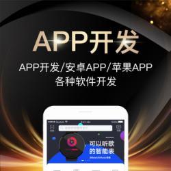廈門建材app報價、商城開發哪家專業、建材app