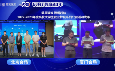 第十五屆達(dá)內(nèi).高慧強學(xué)校企合作高峰論壇在京舉行