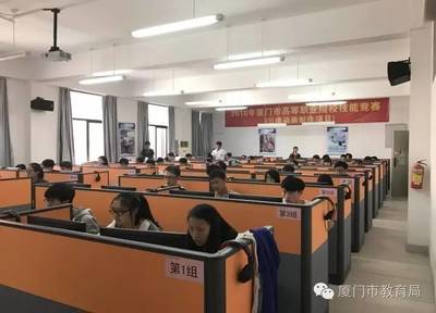 2016年廈門市高等職業(yè)院校技能競(jìng)賽成功舉辦